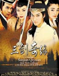 三剑奇缘土豆在线观看,剑指江湖，情动天下！
